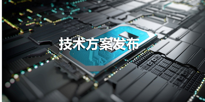 尊龙凯时科技专业提供清静认证计划，SQ7101可实现BMS电池配件认证识别手艺计划