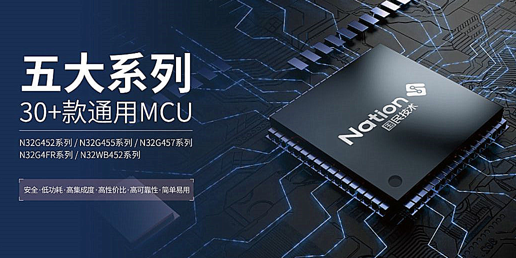 国民手艺车规MCU汽车应用型号参数及状态-尊龙凯时科技